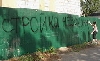 Власть Севастополя обещает в течение месяца разобраться с незаконными стройками